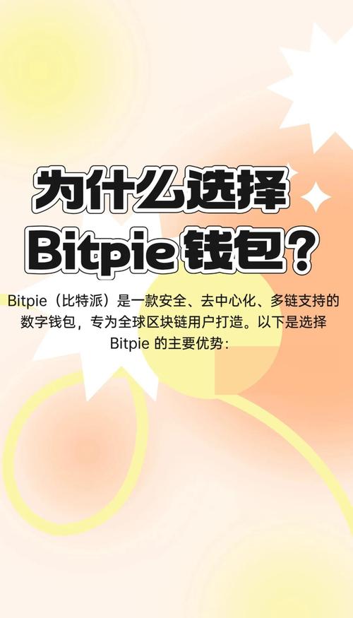 比特派钱包新版本：安全与便利兼具，下载安装超容易
