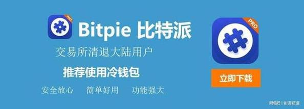 比特派官网app下载中国版本_如何通过比特派官网下载的投资工具提高自己的金融知识，并实现财富增长？_比特派官网安卓下载