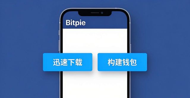 比特派是怎么样的平台_用户体验设计导航_深入探讨比特派官网的用户体验与界面设计