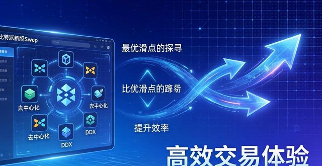 bitpie比特派钱包_2021比特派钱包使用视频_比特派钱包最新版的功能扩展计划