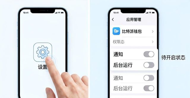 比特派5.0下载后如何设置发送提醒