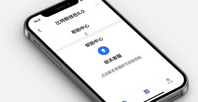 bitpie比特派钱包_比特钱包_如何通过比特派钱包5.0官方下载获得技术支持