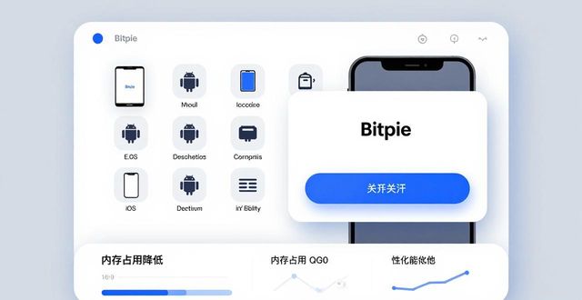 Bitpie官网最新版下载特点解析 实用功能细节全梳理