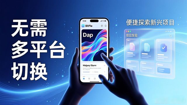 比特派热钱包到底强在哪？真实使用体验分享