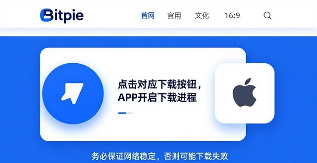 最新！Bitpie钱包APP官网下载详细步骤大揭秘