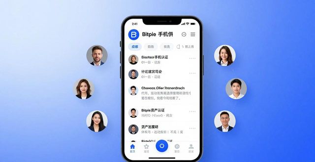 钱包应用有什么用_钱包app的作用_Bitpie手机钱包的社交功能及其影响