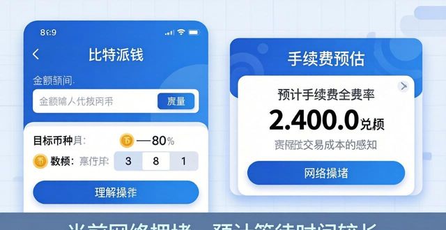 比特派钱包兑换币种通俗教程：下载到操作全指南