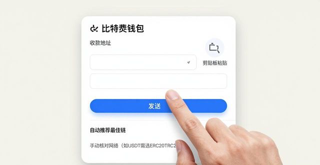 比特派钱包官方App下载与交易参数设置教程