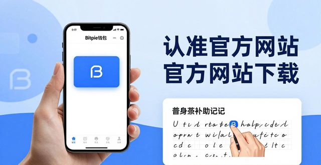 Bitpie钱包APP官网适合哪些人用？场景+实用建议